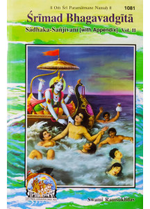 Srimad Bhagavadgita Sadhaka-Sanjivani [with Appendix]- Vol. 2, English